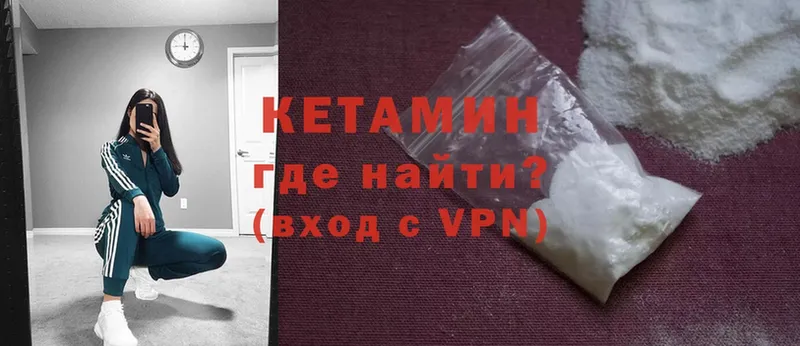 это наркотические препараты  Зуевка  КЕТАМИН VHQ 