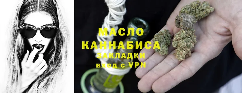 Дистиллят ТГК THC oil  Зуевка 